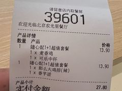-麦当劳(农光里店)