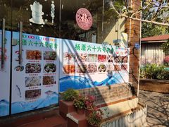-杨厝六十六农庄农舍(杨厝路店)
