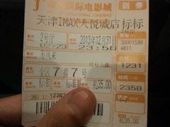 放映厅-金逸影城(大悦城IMAX激光店)