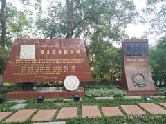 -重庆歌乐山烈士陵园