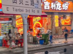 -吉利龙虾·新派海鲜烧烤