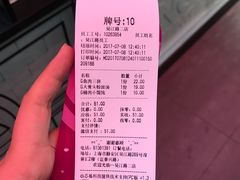 账单-小杨生煎(湟普汇店)