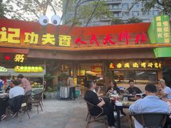 -友记功夫香·人民川菜(红牌楼店)