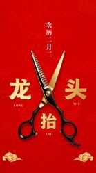 点击看大图 -BLACK ROSE 黑玫瑰男士专属沙龙