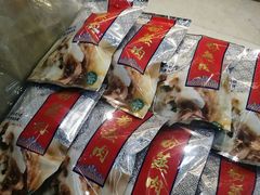 -叁省斋粉蒸肉甑糕·清真(回民街店)