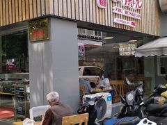 -朱洪元苏式面馆(绿宝广场店)