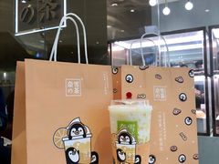 -奈雪的茶(石家庄万象城店)