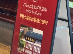 -南翔馒头店(豫园店)