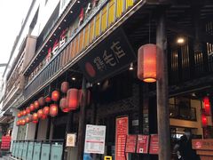 门面-鸡毛店·川菜(双楠店)