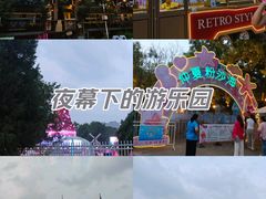 -北京石景山游乐园