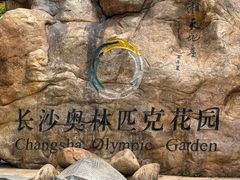 -湖南省地质博物馆