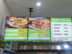 -舞素卷菜煎饼.糁汤(万达金街店)
