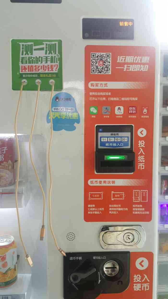 北京友宝售货机地图图片