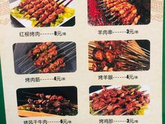 -西域香新疆饭店