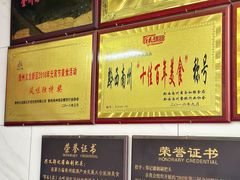 -郑记灌椒刷把头