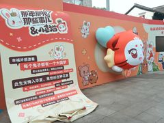 -杭州湖滨in77