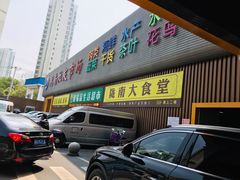 门面-陇南批发市场