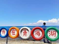 -青海湖国家重点风景名胜区