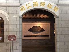 -北京张裕爱斐堡酒庄