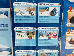 -广州热雪奇迹