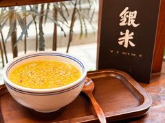 -银米·云南传统过桥米线(双廊黑金冠店)