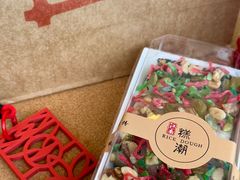 -江南糕潮(新生路总店)