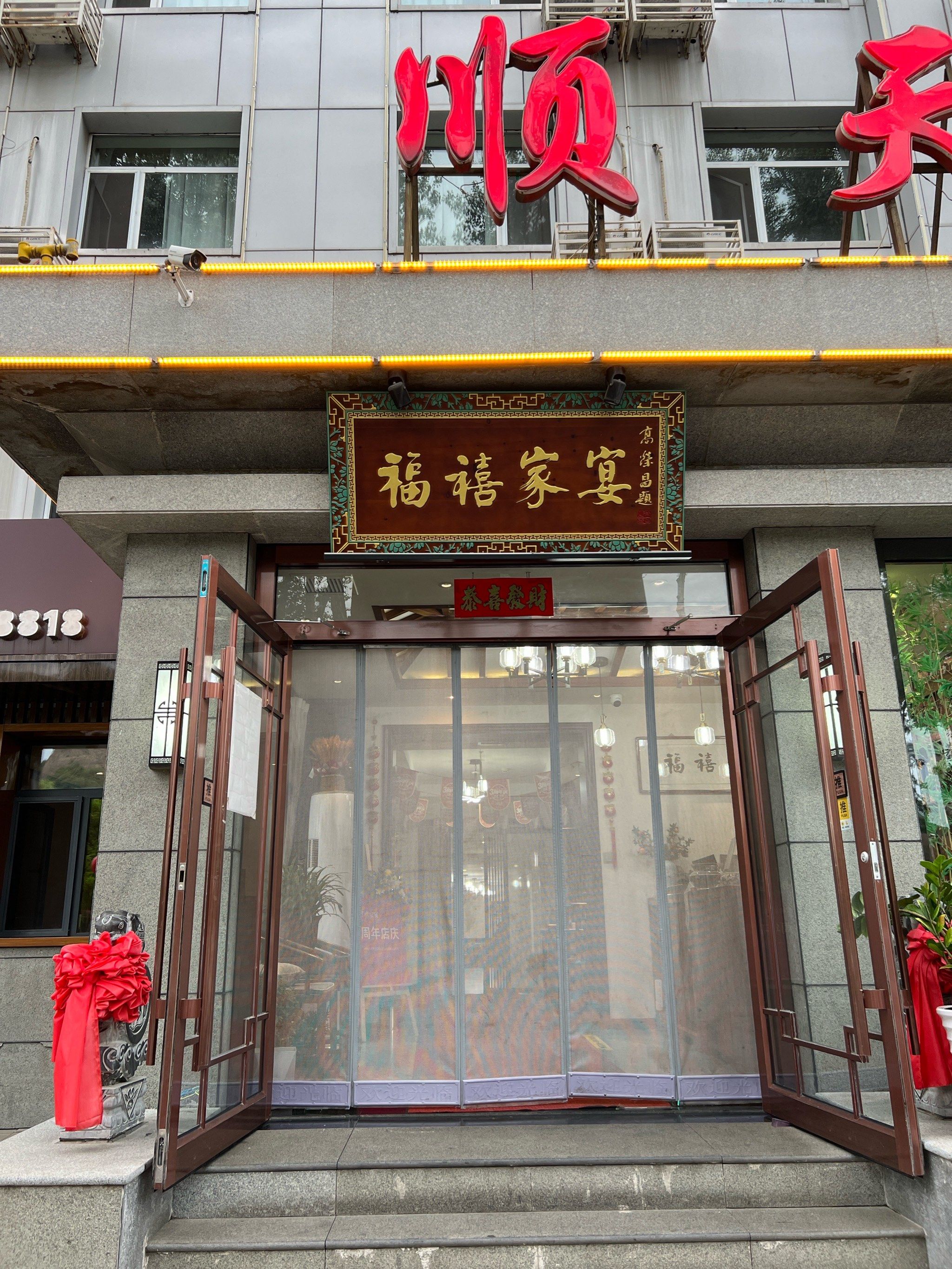 承德旅行美食分享