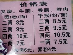 -阿雄粉店(文明街店)
