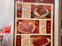 -非遗·老山合·潮汕特产猪头粽(龙眼南店)