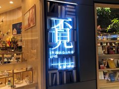 -覔书店(壹方城店)