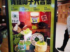 -椰不二(成都来福士广场店)