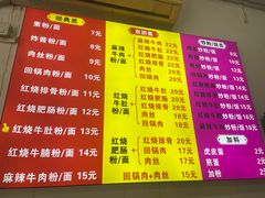 -常德津市牛肉粉(兴南大道店)