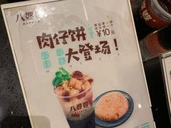 -八婆婆烧仙草(曾厝垵店)