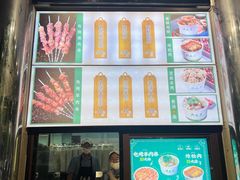 -月盛斋(牛街店)