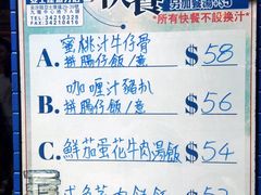 菜单-深仔记茶餐厅(亚士厘道店)