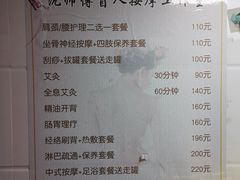 -沈师傅盲人按摩工作室(密三小区店)