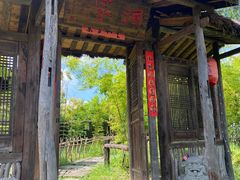 -驿舍·民國老营房院子私房菜(科学会堂店)