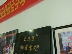-清真盛志望麻酱酿皮·非遗老字号