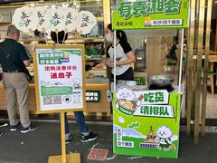 -袁记云饺(南门口店)