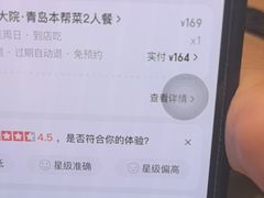 -33号大院·青岛本帮菜(五四广场店)