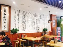 大堂-牛马行牛肉饸饹铺(长春总店)