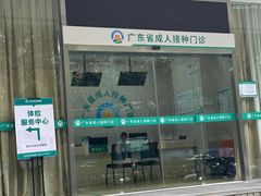 -广州仁爱天河医院体检中心