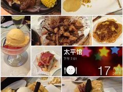 -太平馆西餐厅(北京路店)
