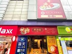 -点都德(海岸城店)
