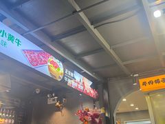 -刘少华贵州小黄牛·鲜牛肉火锅(总店)
