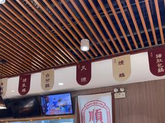-廣順興(兴华路店)