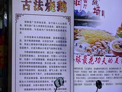-长润·濑尿烧鹅