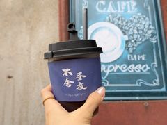 -不舍昼夜咖啡馆