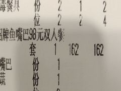 -老街鱼嘴巴(坡子街老店)