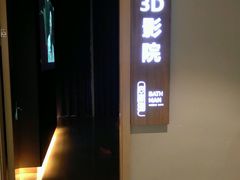 -巴斯漫温泉汗蒸馆(贡湖大道店)